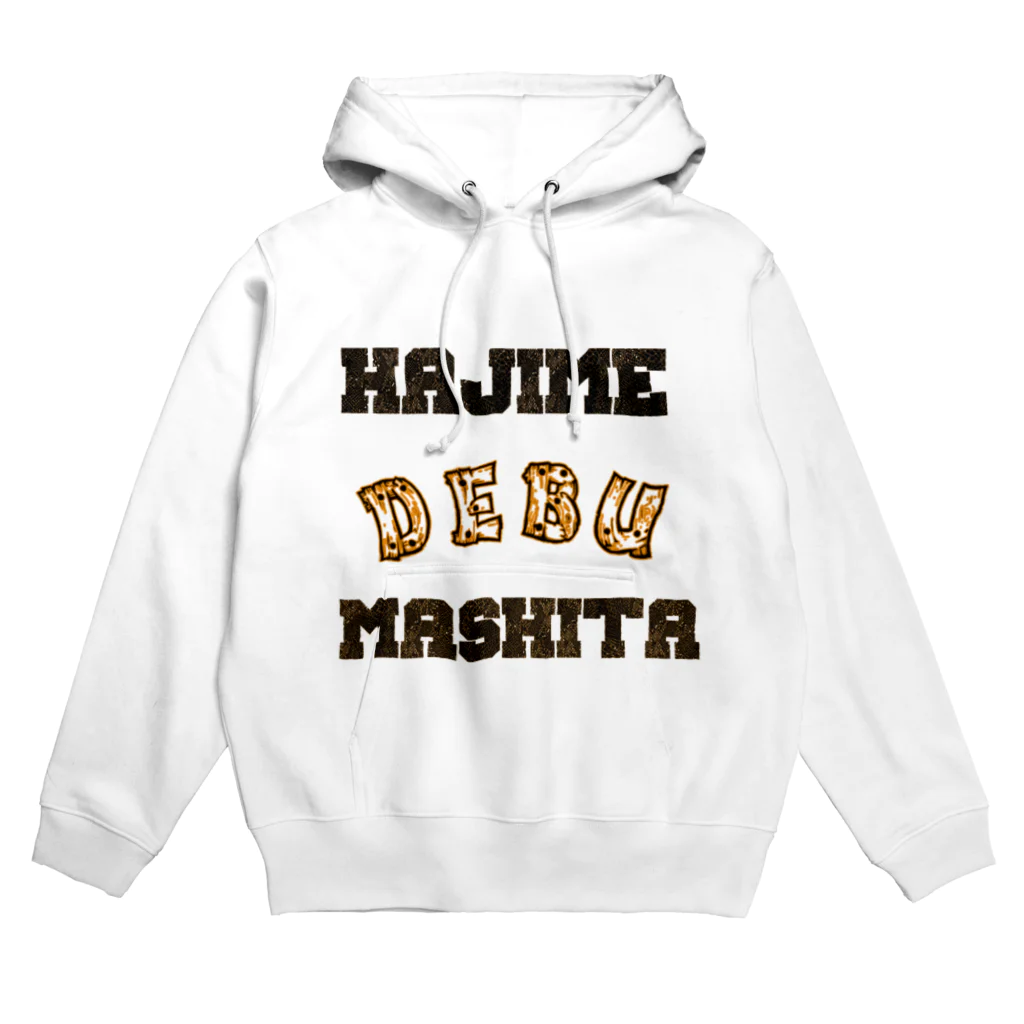 安藤ユーキのデブ始めました Hoodie