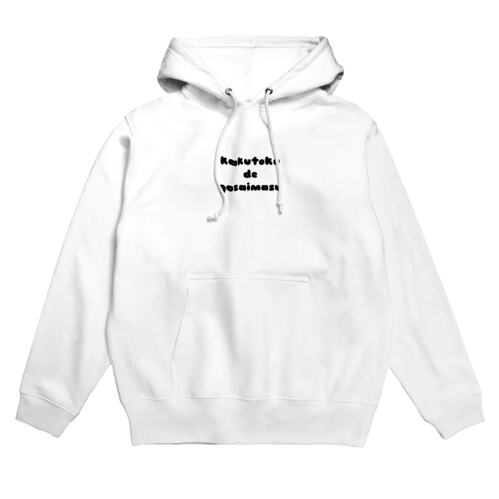 hacchannelのかわいいフォント獲得でございます白用 Hoodie