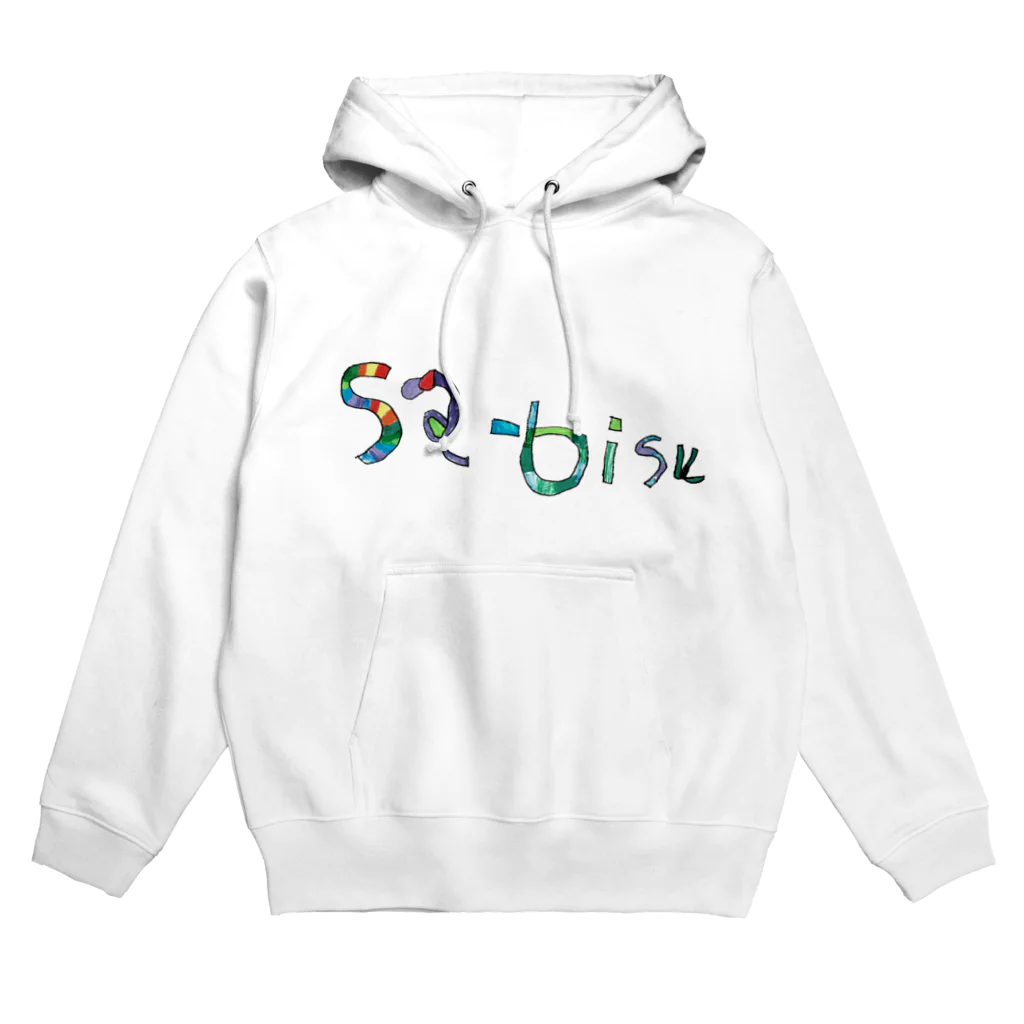 Sa-bisu 2020のSa-bisu After CORONA Hoodie