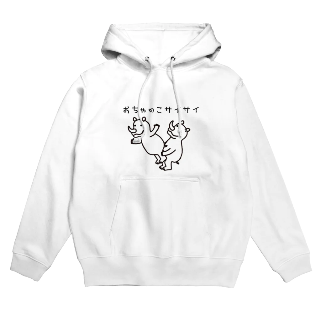 ライノロックのおちゃのこサイサイ Hoodie