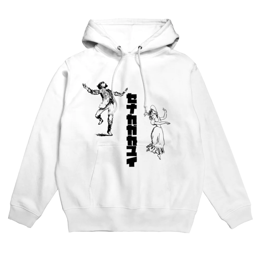 ネタのTシャツ屋さんの背中がかゆい Hoodie