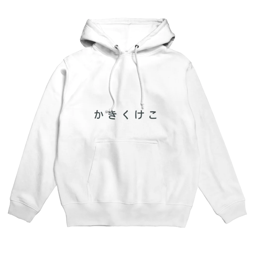 ながたやのかきくけこ Hoodie