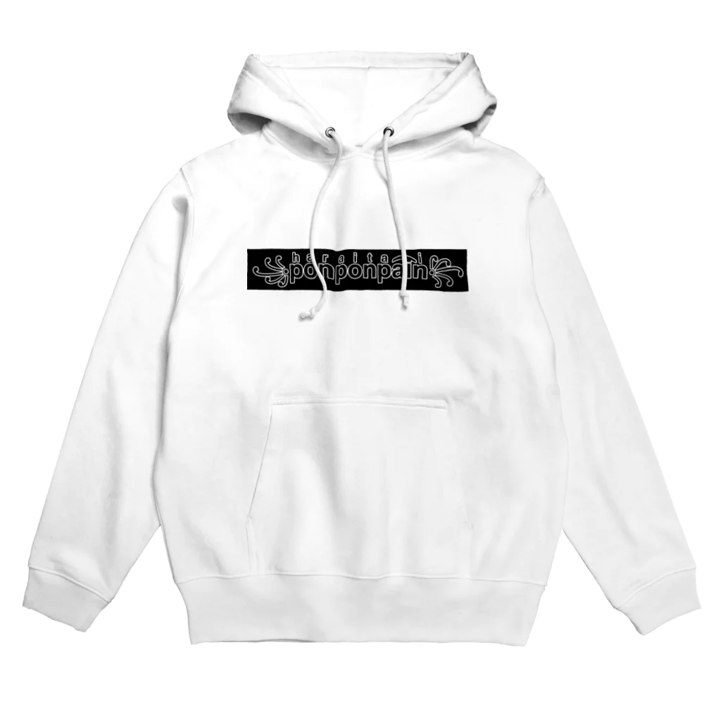 パブジワのお腹痛い　くろ Hoodie