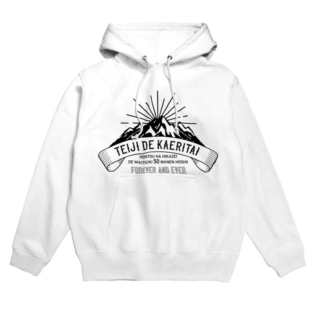 SANKAKU DESIGN STOREの定時で帰りたい for MOUNTAIN。 黒 Hoodie