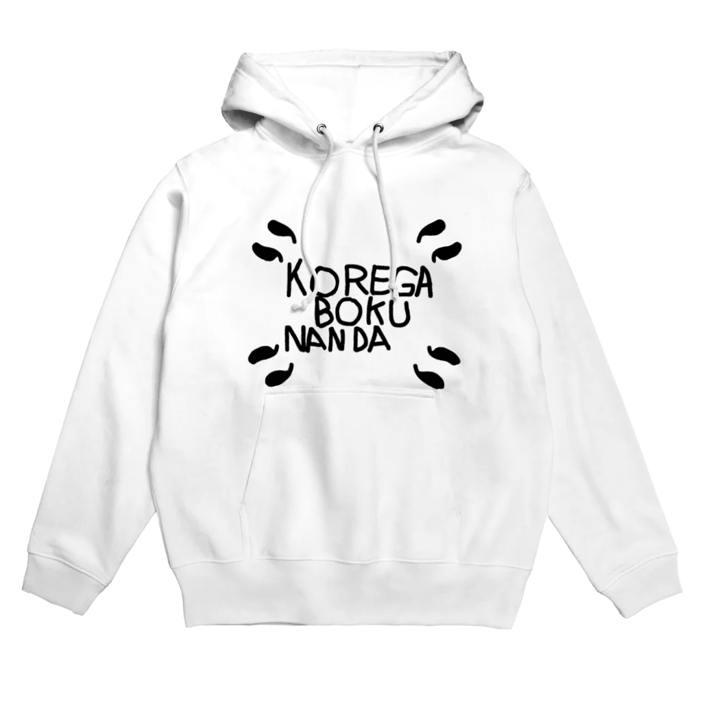 砂場 太陽のKOREGA BOKU NANDA Hoodie