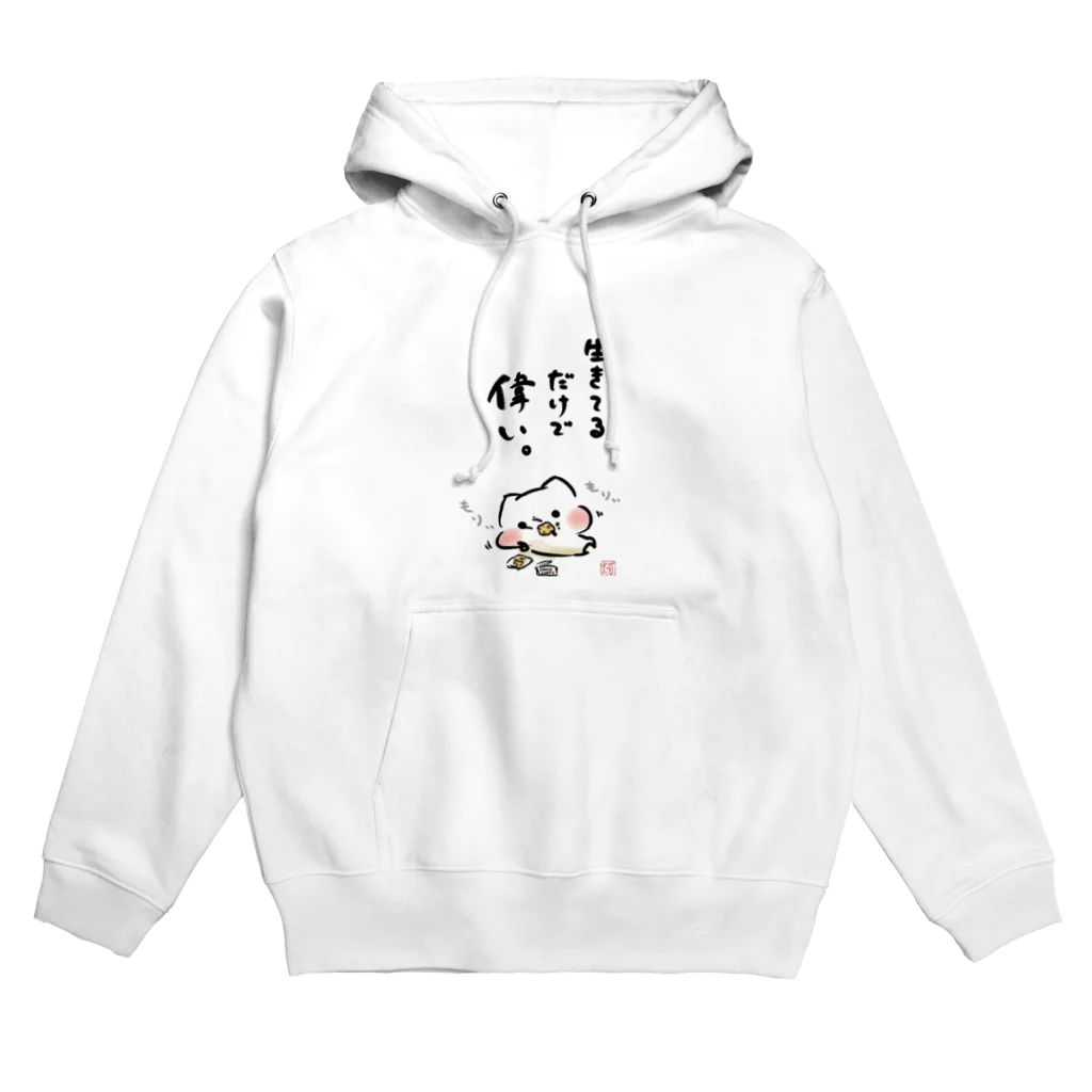 灯さかすのましまろう「生きてるだけで偉い」 Hoodie