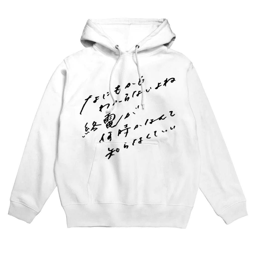 クラブ短歌 - 篠原あいりのなにもかもわからないよね Hoodie