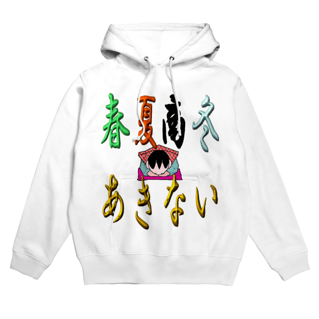 アズペイントの商い Hoodie