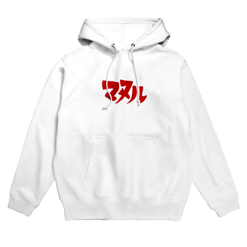 イエネコのマヌル Hoodie