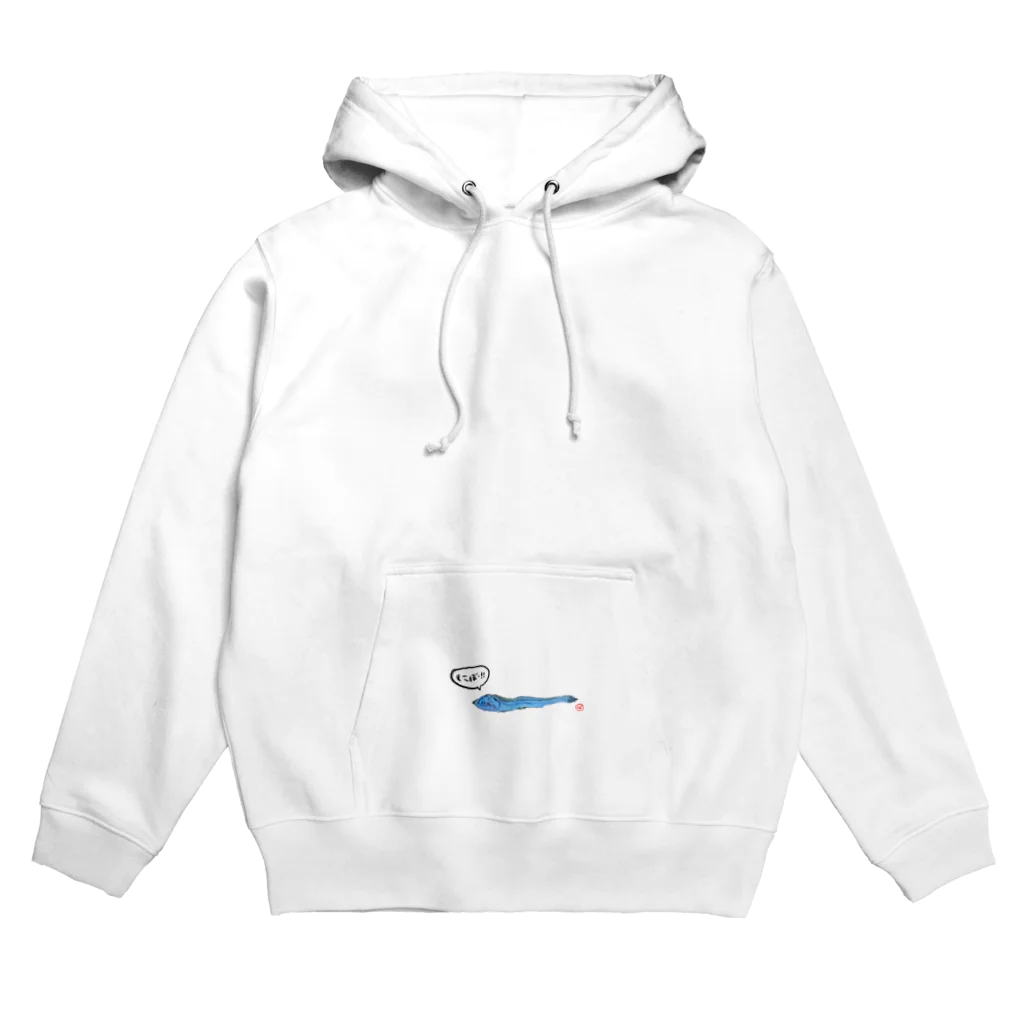 きたぽよグッズショップ【ぽよ劇場のグッズ屋さん】の叫べ！にぼー！！グッズ Hoodie