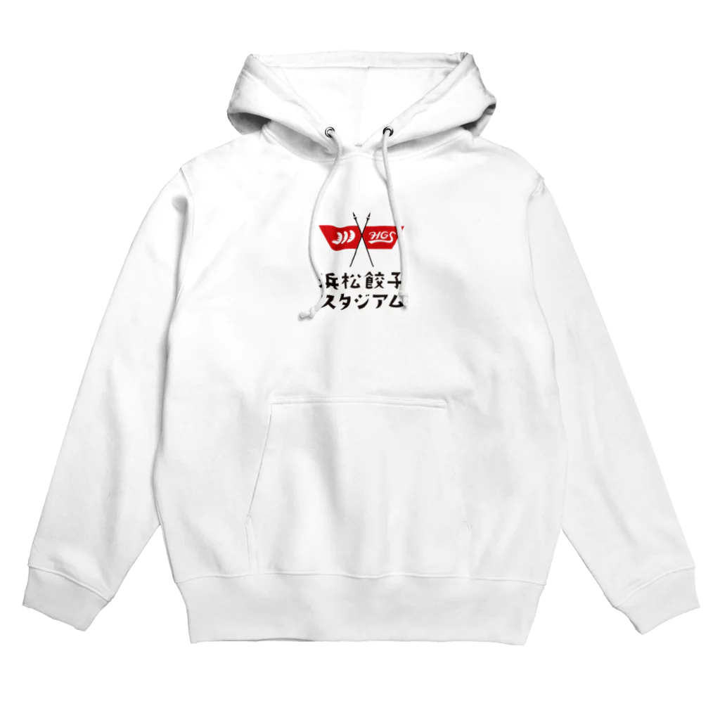 ざざちゅーおーかんの浜松餃スタ Hoodie