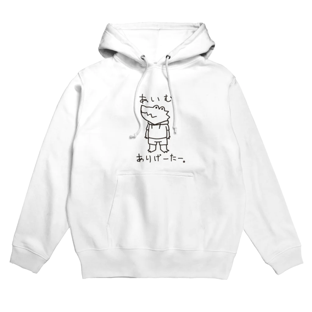 ○○(にわ)のあいむ ありげ一た一。(黒) Hoodie