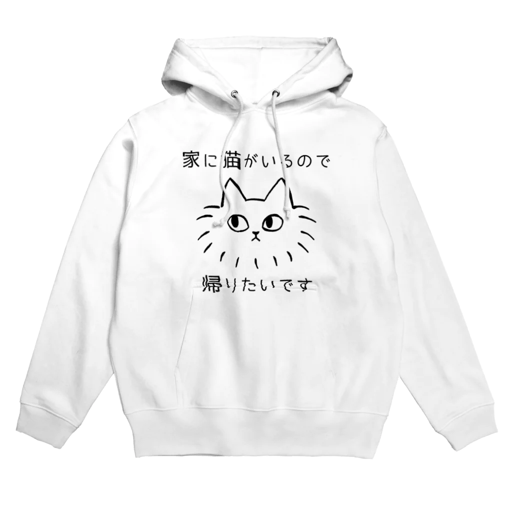 十姉妹の猫がいるので帰りたい Hoodie