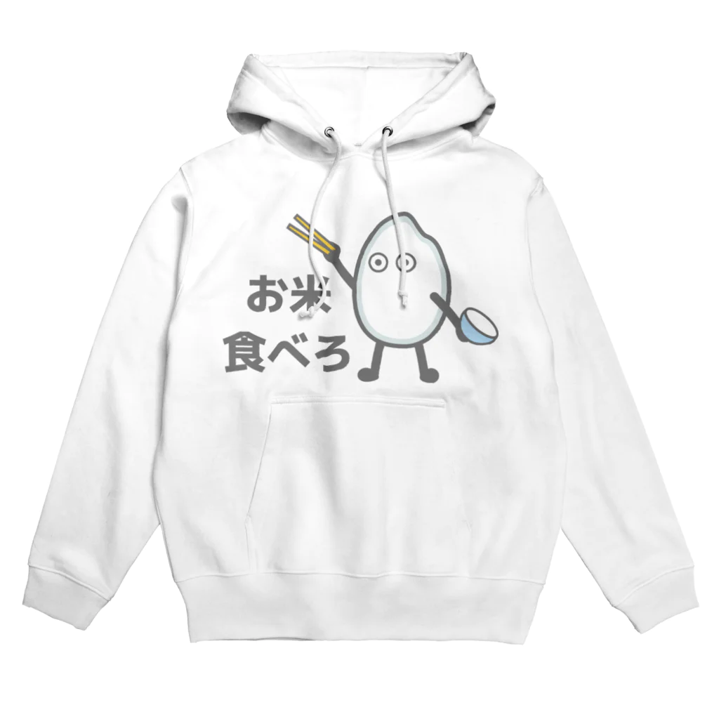 issi030のお米くん rice love Hoodie