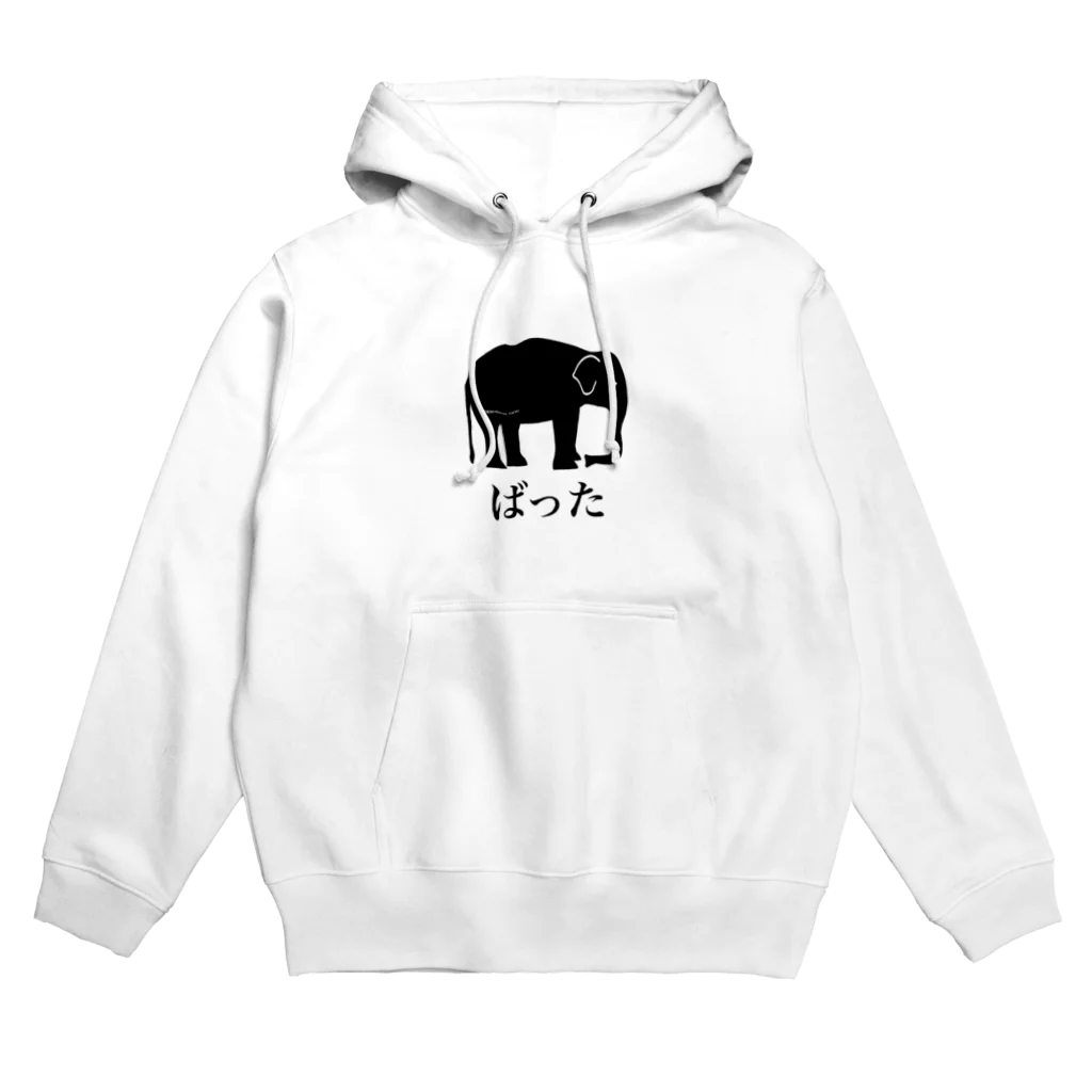 矛盾の森。のばった。 Hoodie