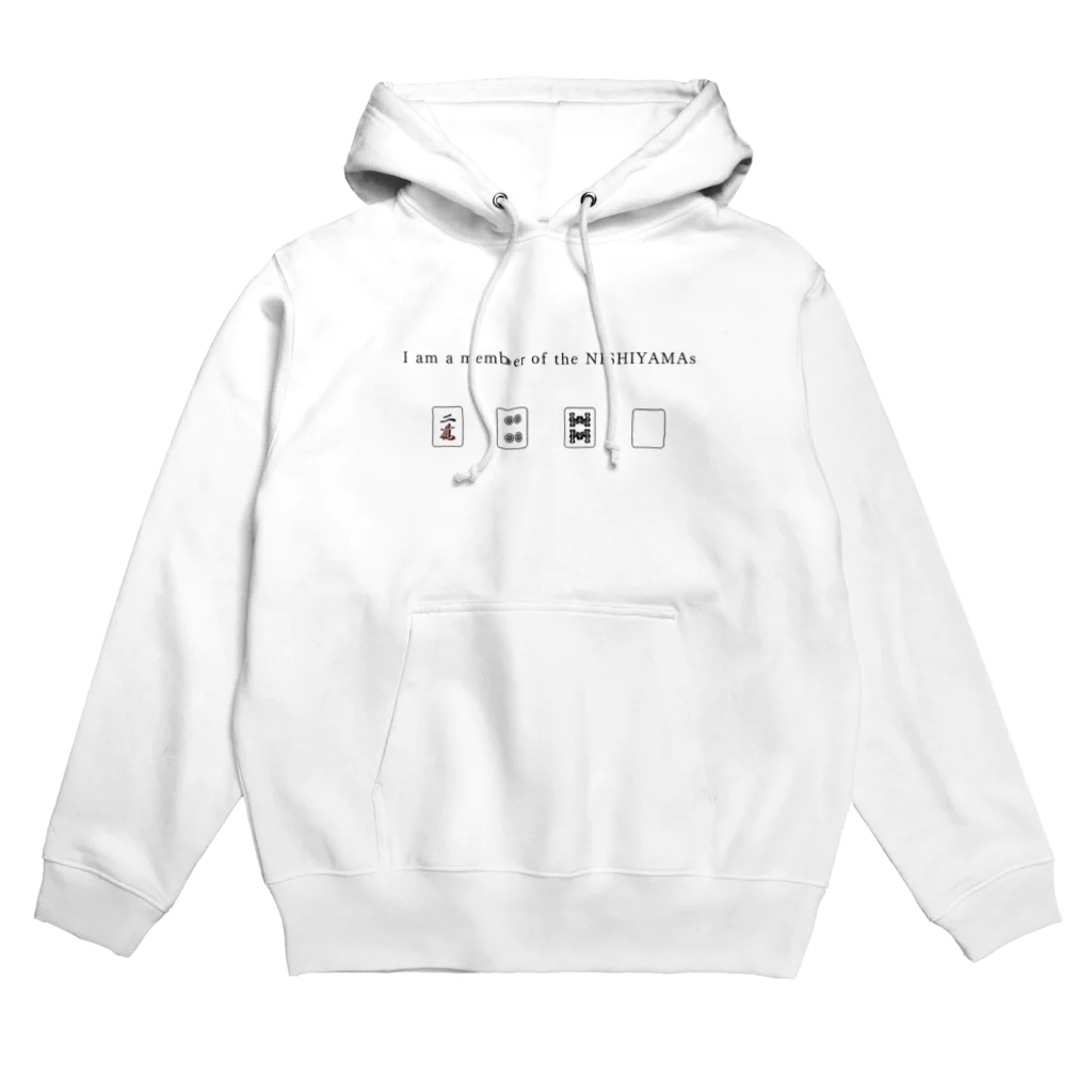 ひかりの誇り高き西山家 Hoodie