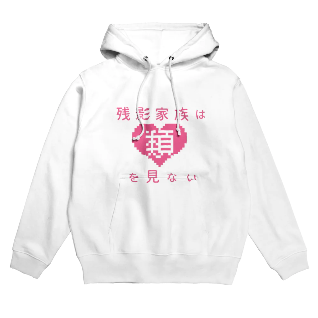 MRG_shoの残影家族グッズ Hoodie