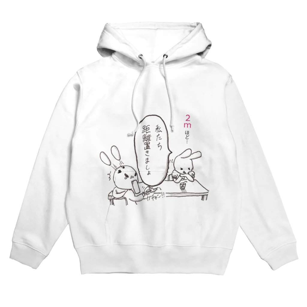 くまのみのソーシャルディスタンス系ラブコメ Hoodie