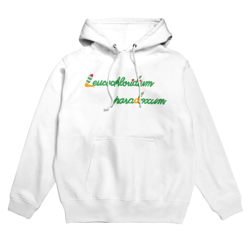 プラナリアくんの日常のロイコクロリディウム Hoodie