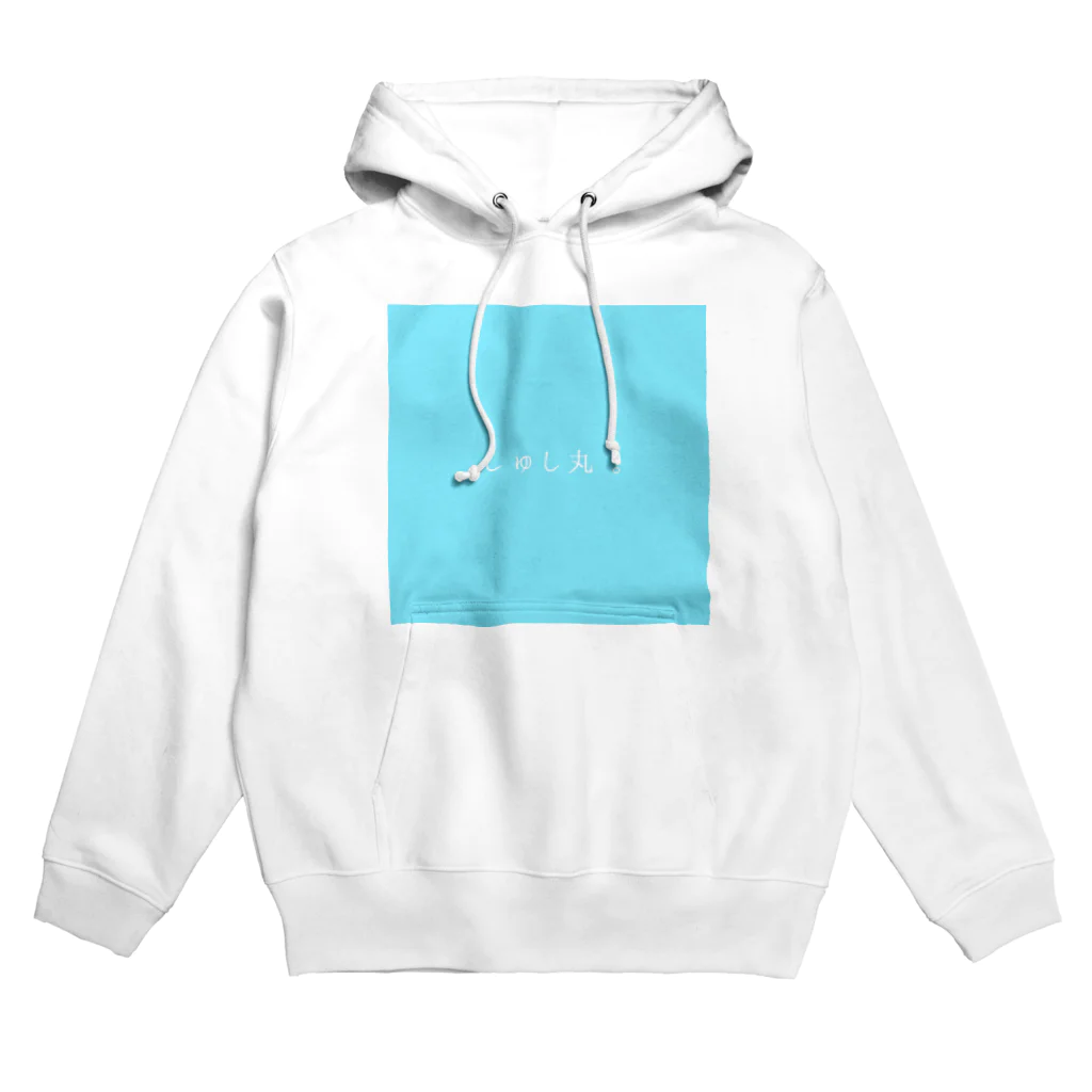 殺世界のしゅし丸 Hoodie