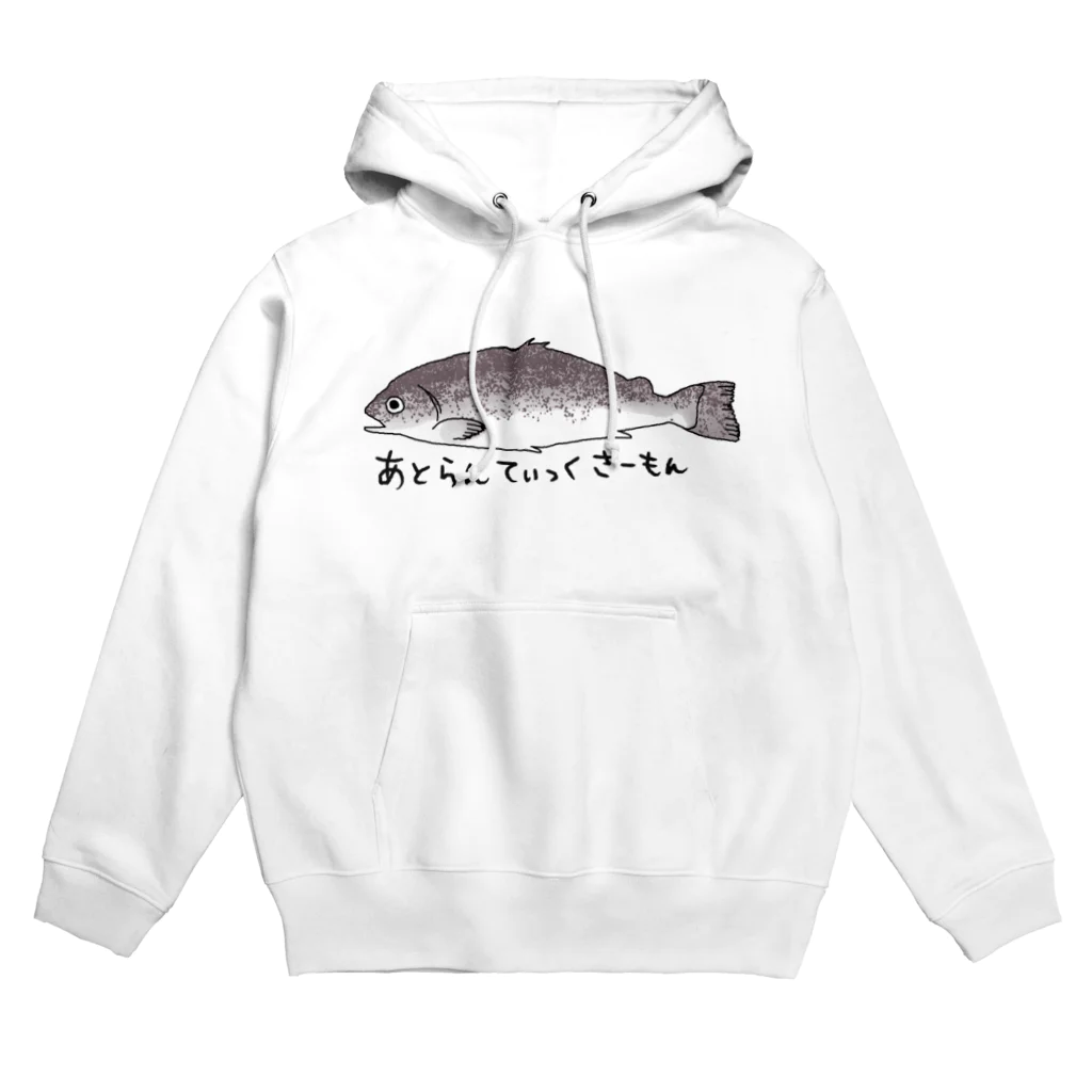 おはなちゃんのアトランティックサーモン(魚) Hoodie