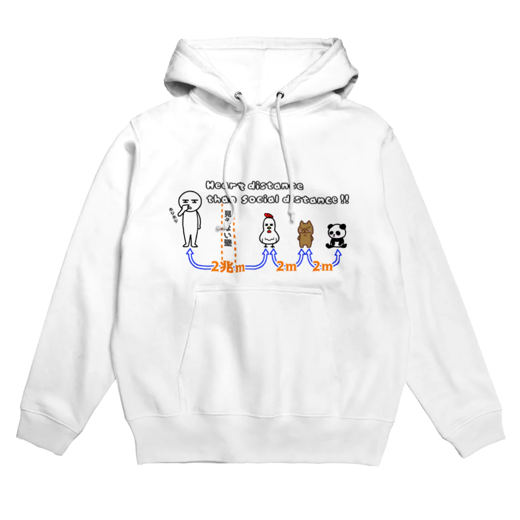 ぐずぐず夫の店の心の距離も大事です Hoodie