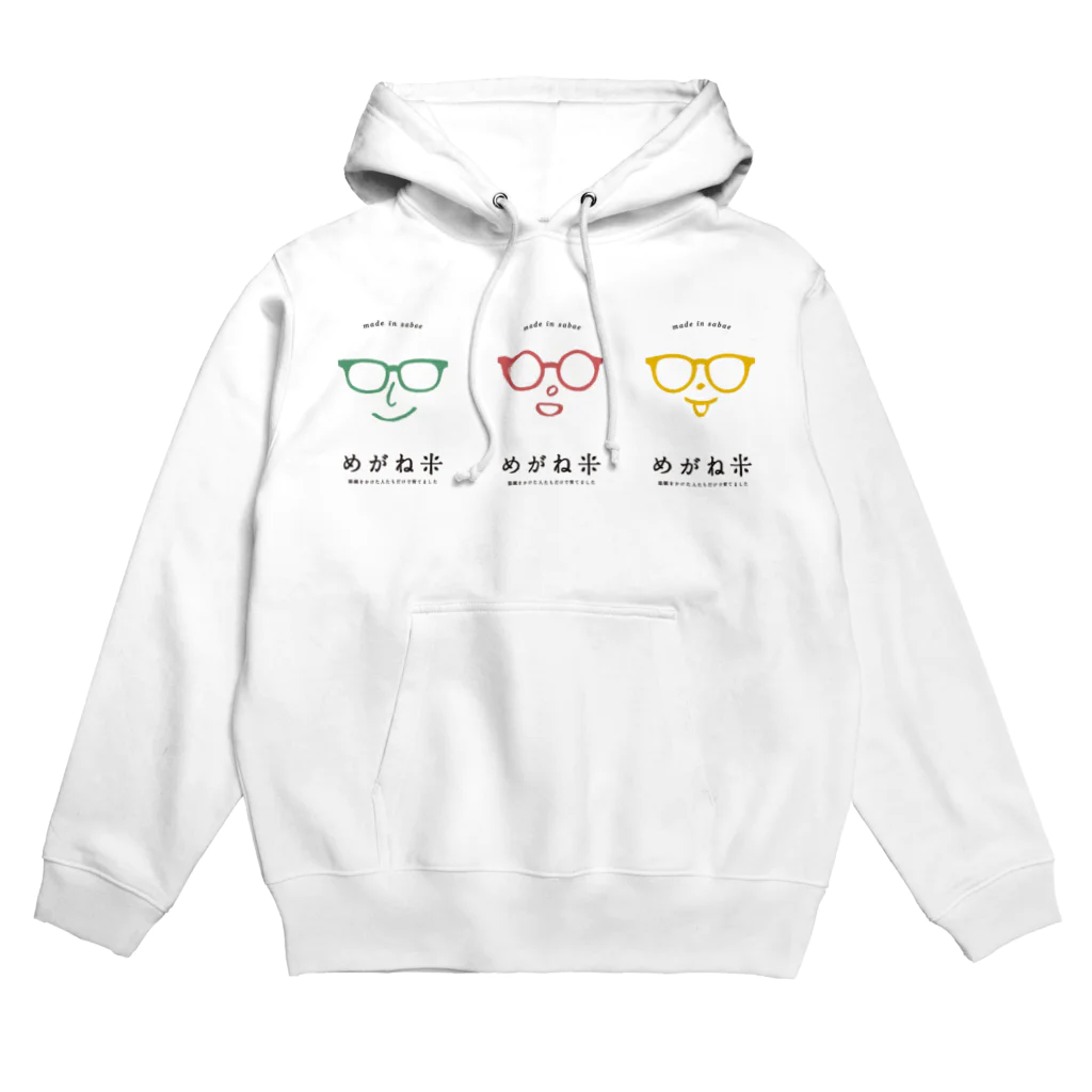 めがね米のめがね米 Hoodie