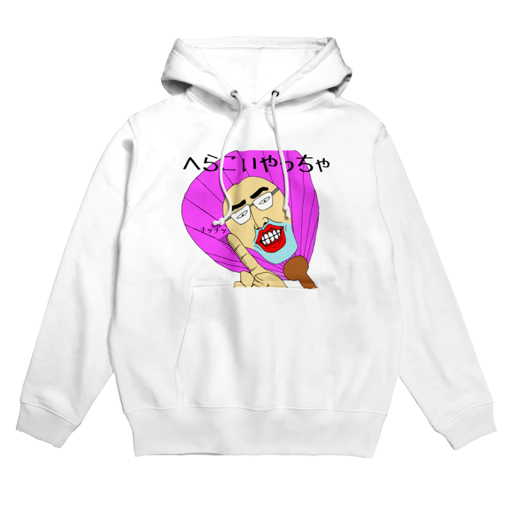 UDONZINEの讃岐ラブレンジャーズ うちわ「へらこいやっちゃ」 Hoodie