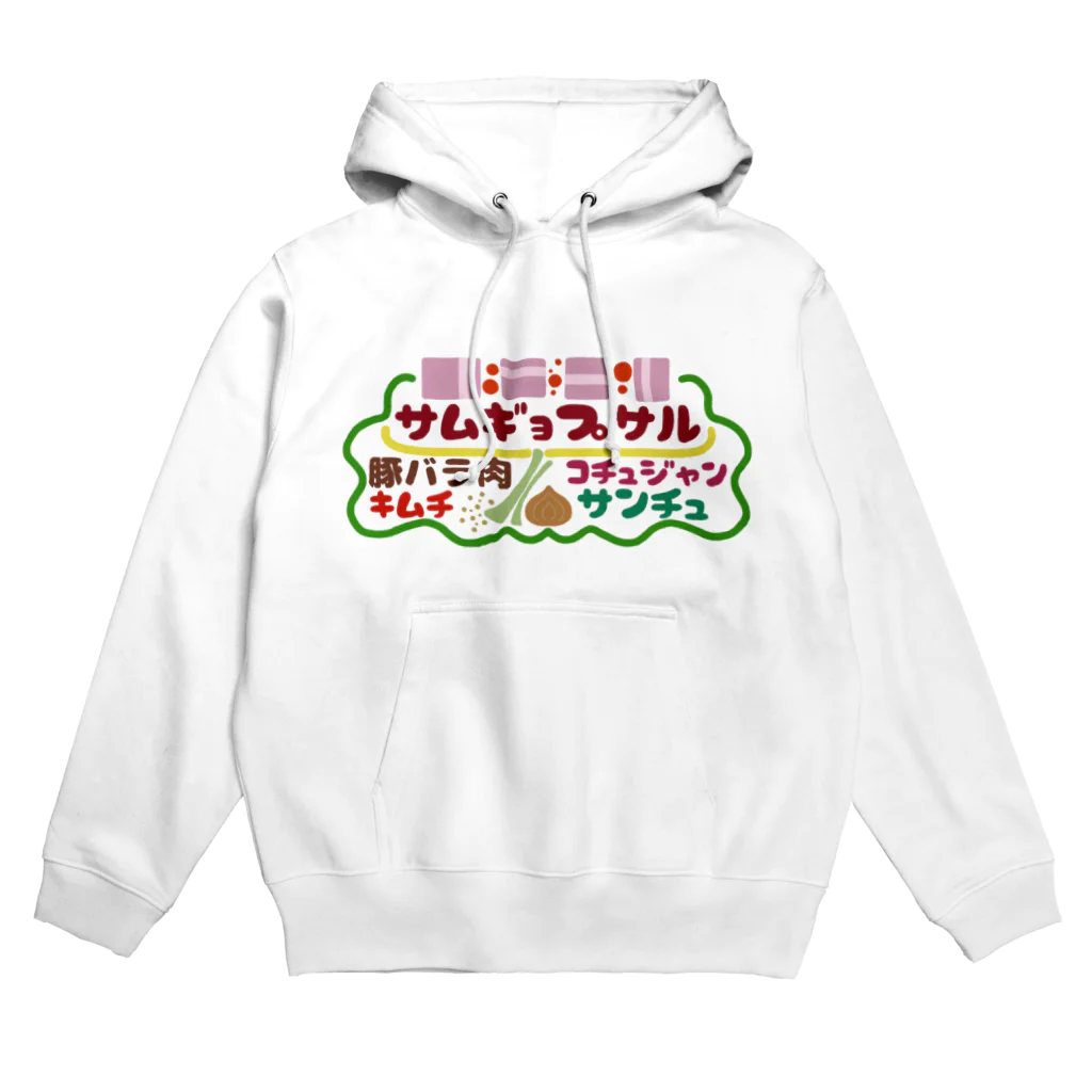 mojimojiのフード屋さんの『サムギョプサル』 Hoodie