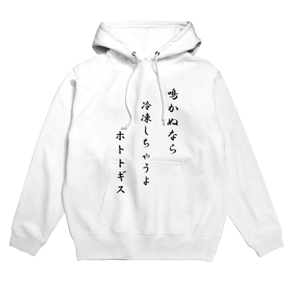 mustangerの冷凍屋さん Hoodie