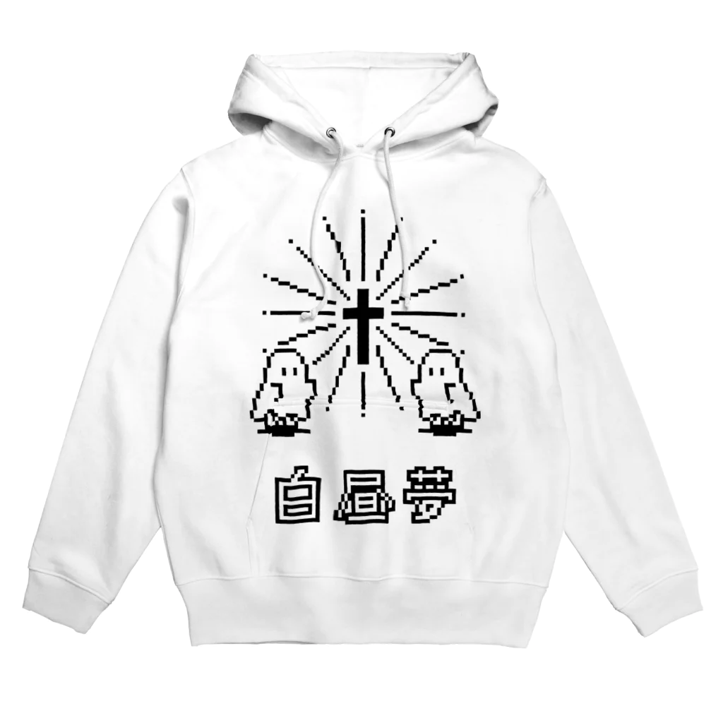 IENITY　/　MOON SIDEの【IENITY】シーツおばけちゃん #白昼夢 Hoodie