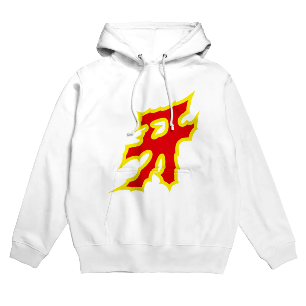 原田専門家の牙 Hoodie