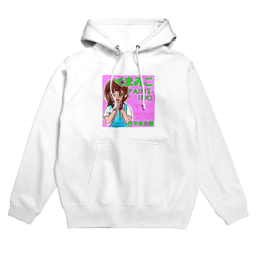 島袋八起 aka やおねむのくまみこpainting Hoodie