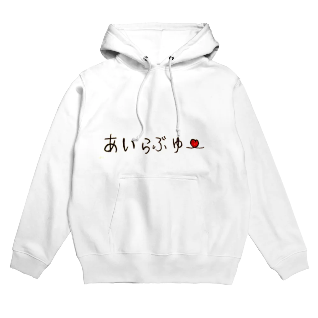 るんるんゆるきゃらのあいらぶゆー Hoodie