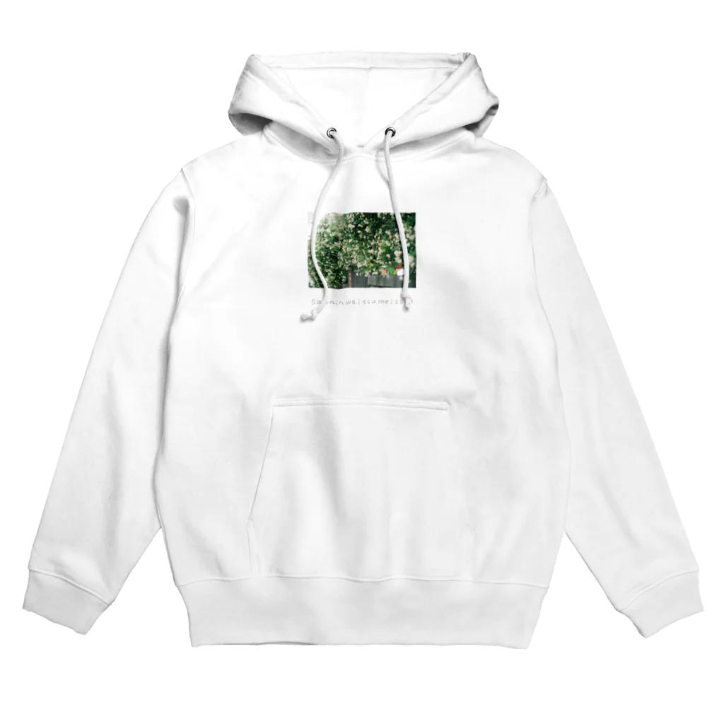 muroちの木陰でやすむ さんにん Hoodie