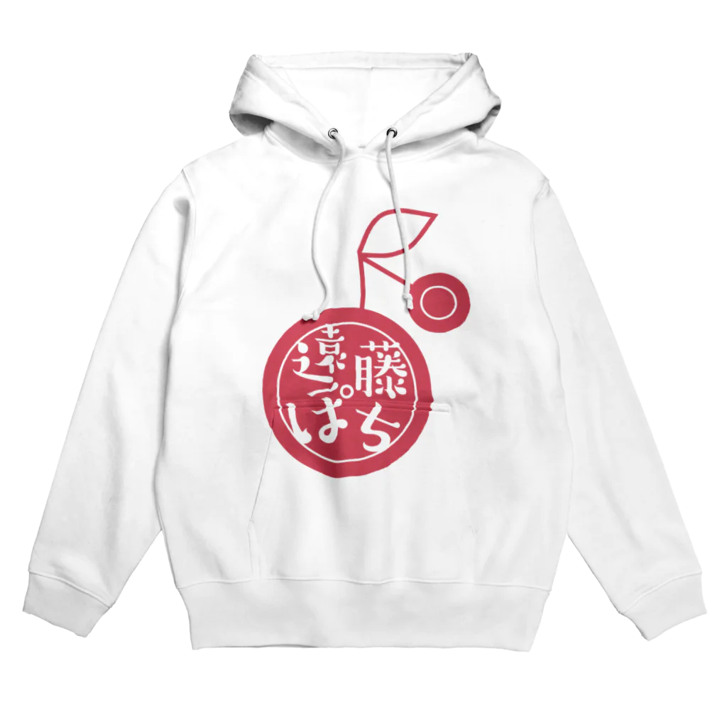 遠藤ぽちの遠藤ぽちロゴ(ピンク) Hoodie