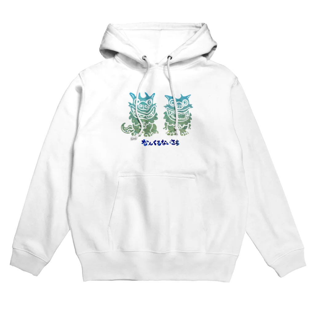 huroshikiのなんくるないさぁ Hoodie