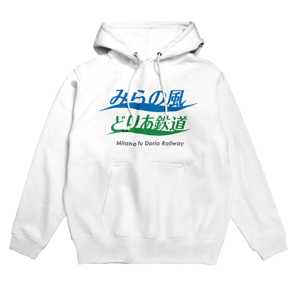 ちゃあーのみらの風どりあ Hoodie