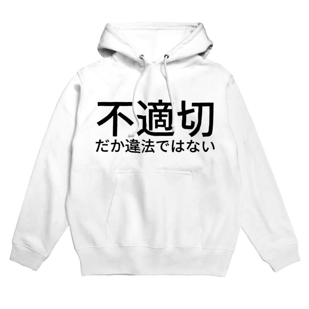 ミラくまの不適切だか違法ではない Hoodie