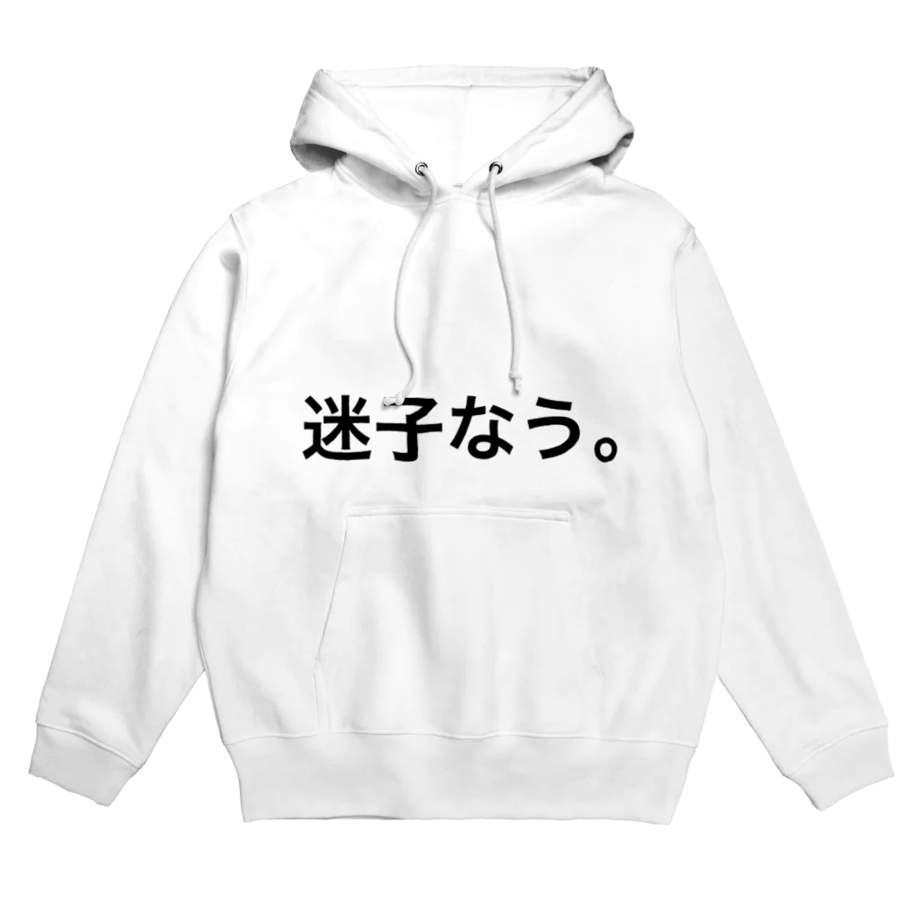 funny globuleの迷子なう。 Hoodie