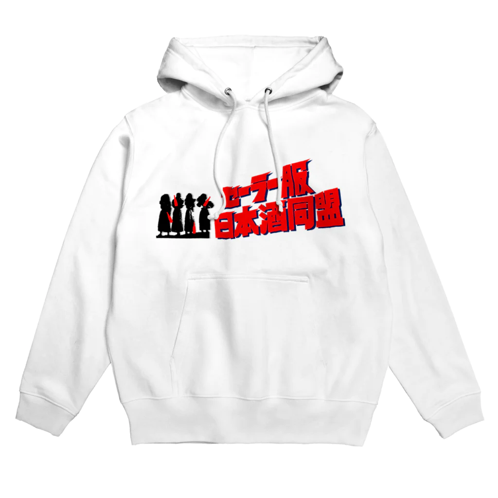 SHYBOYのセーラー服日本酒同盟パーカー Hoodie