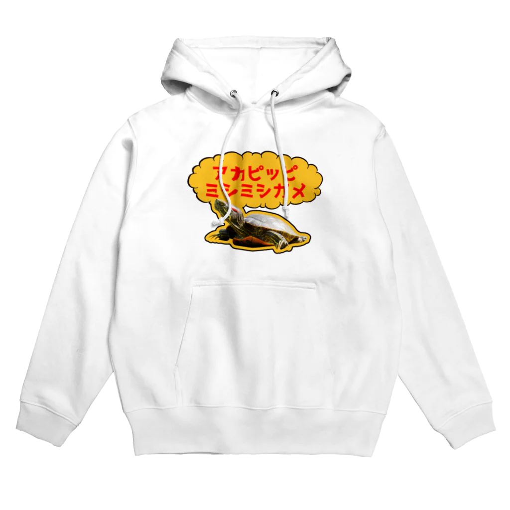 ヨロシオマ商事のアカピッピミシミシガメ Hoodie