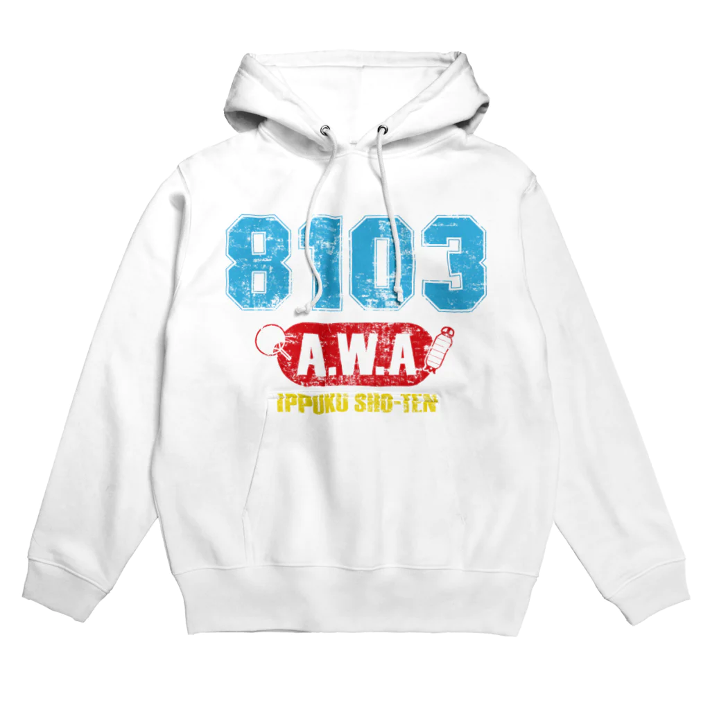 ジェーンのみせ(いっ福商店)の8103-AWA-ビンテージ風A Hoodie