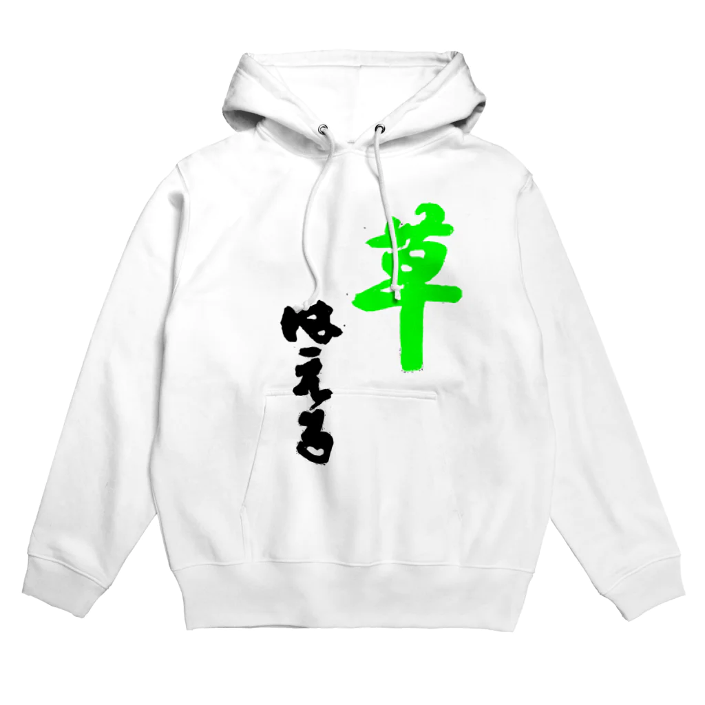 Danke Shoot Coffeeの大河ドラマで出てきそうな題字風 Hoodie