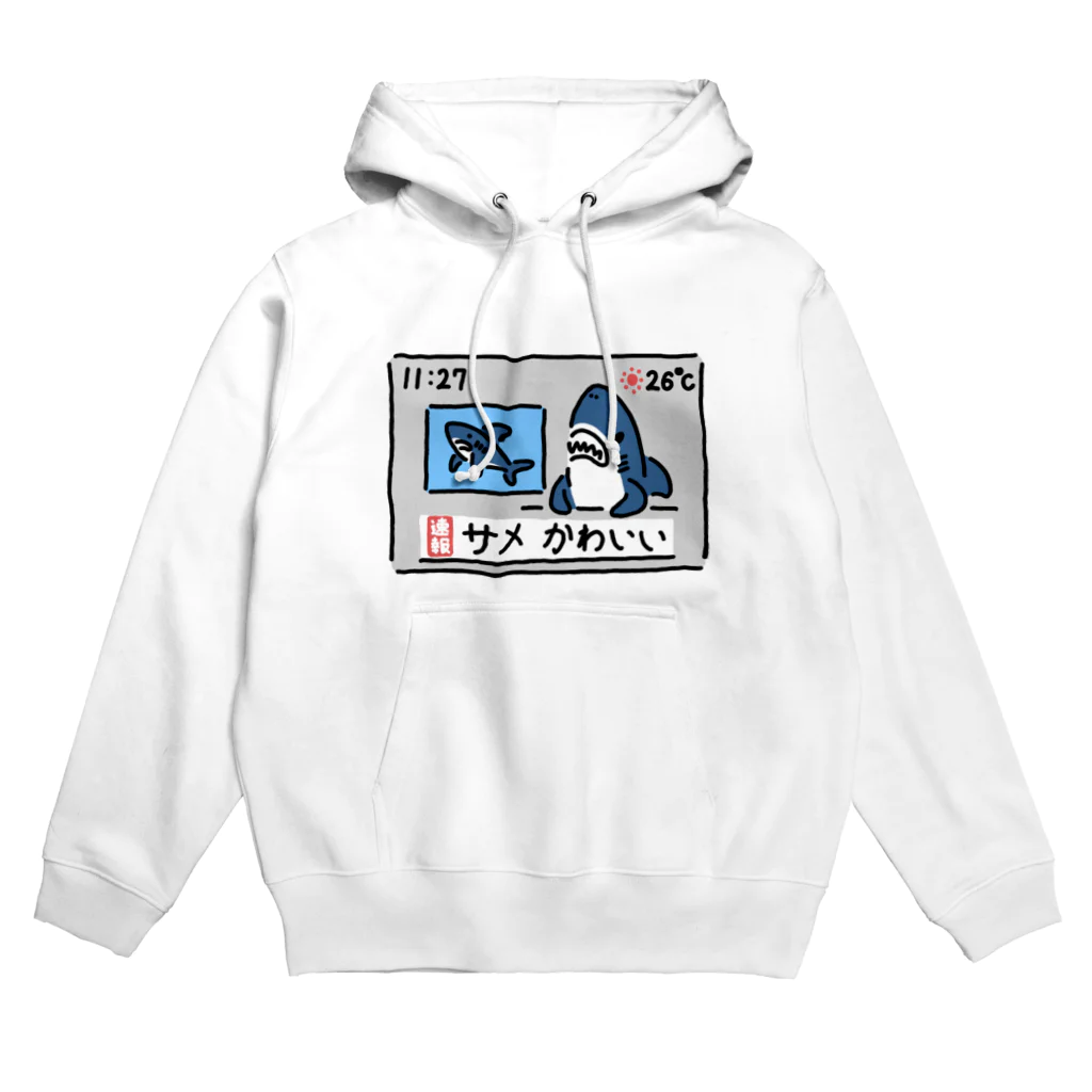 サメ わりとおもいのニュースを伝えるサメ Hoodie