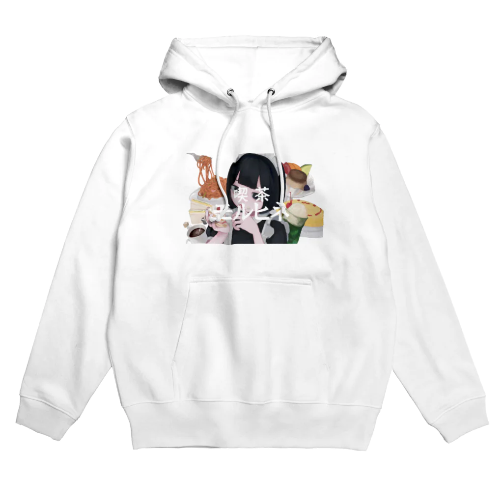 ねり梅子の喫茶モルヒネ Hoodie