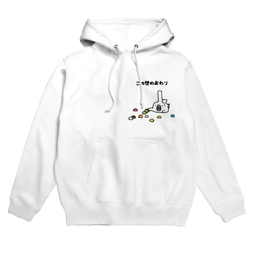 ろう飼い主のこの世のおわり Hoodie