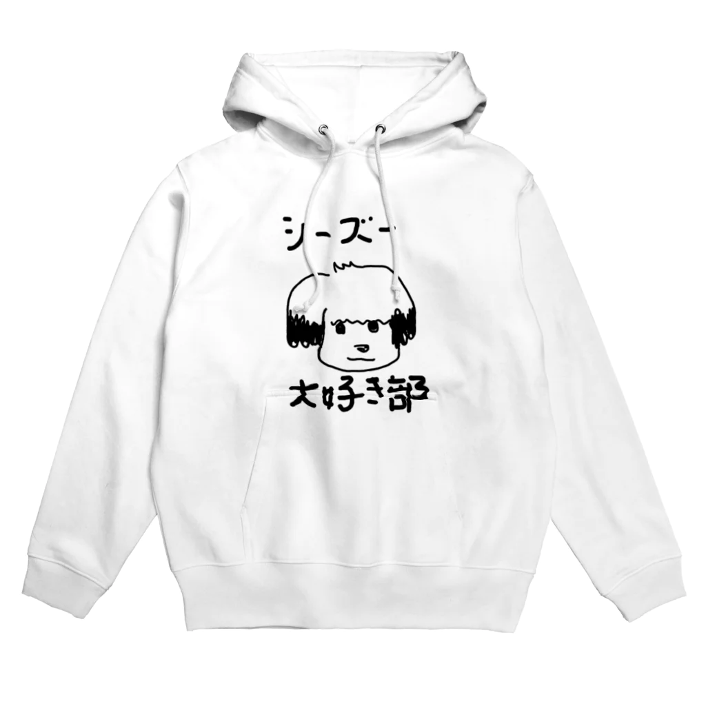 にゃんちぅショップのシーズー大好き部 Hoodie