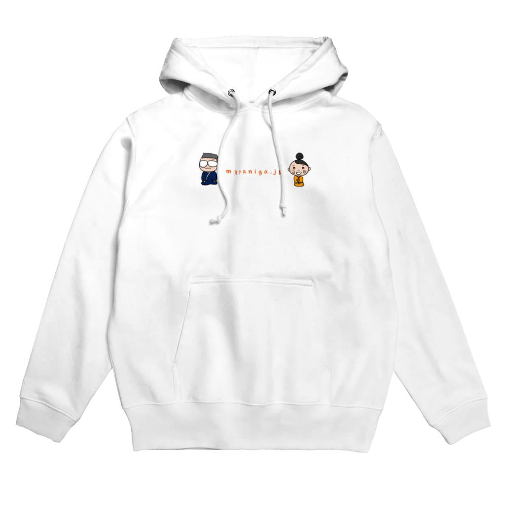 小さな湯の宿みたにや　公式ショップのみたにや夫婦　シンプルデザイン Hoodie