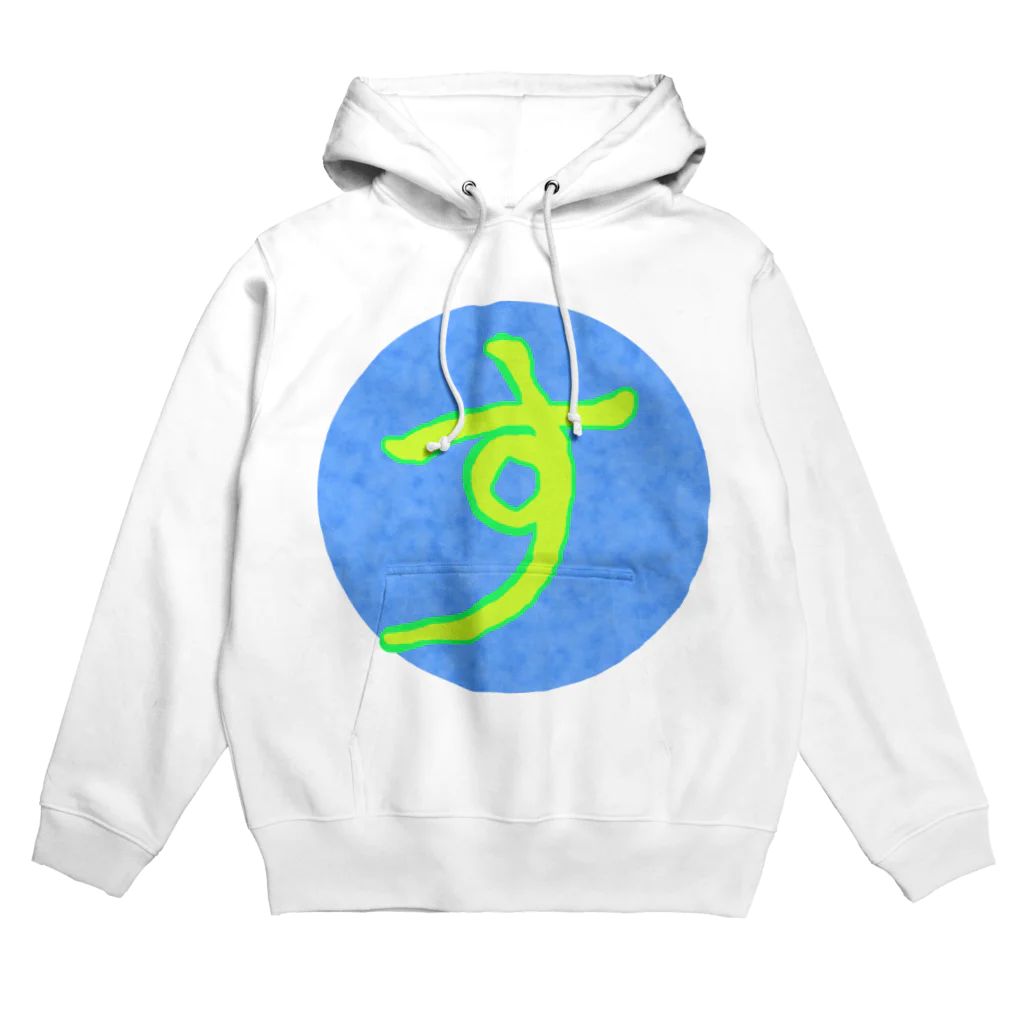 ぷぷぷのす(黄) Hoodie